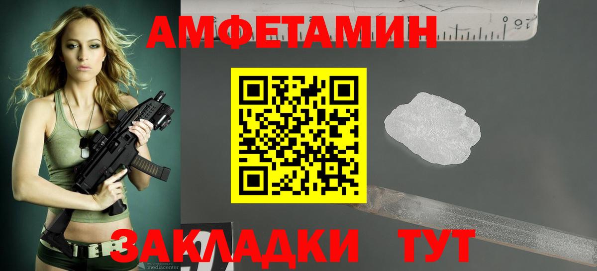 АМФЕТАМИН VHQ Янаул