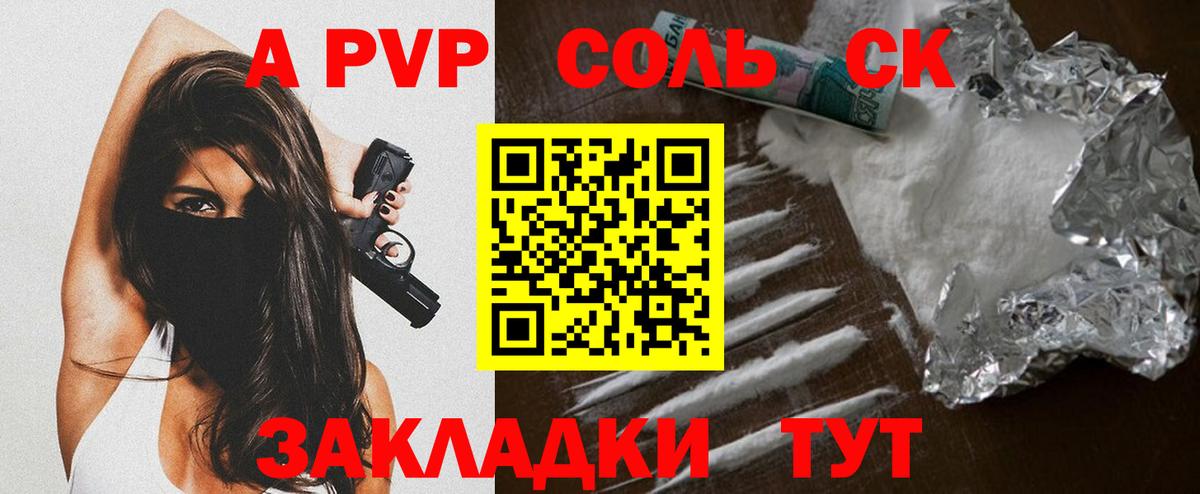Alpha-PVP СК  Вход с VPN  Янаул  Alfa_PVP СК КРИС 