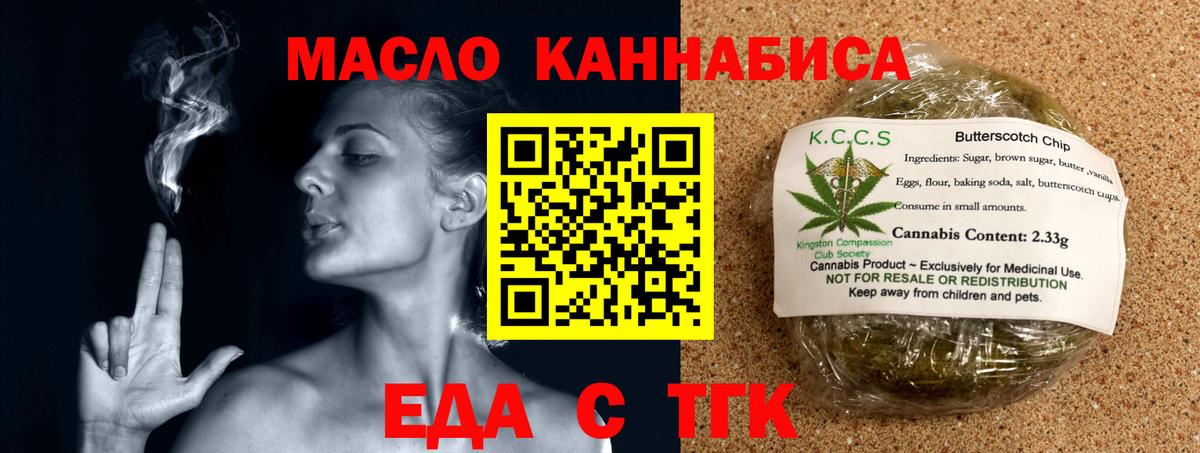 Янаул  Еда ТГК марихуана  Вход с VPN 