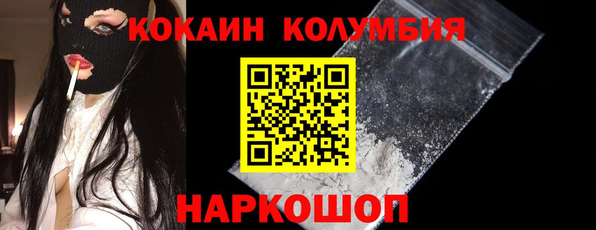 Cocaine Fish Scale Янаул