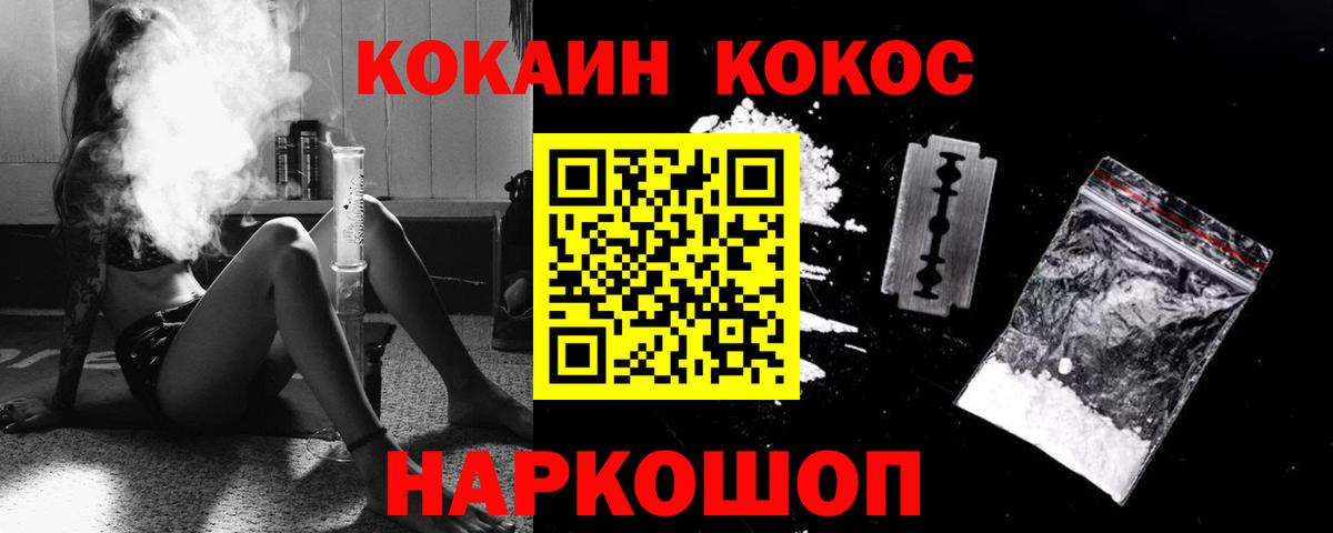 Янаул  COCAIN  Вход с VPN  КОКАИН 98%  COCAIN 98% 