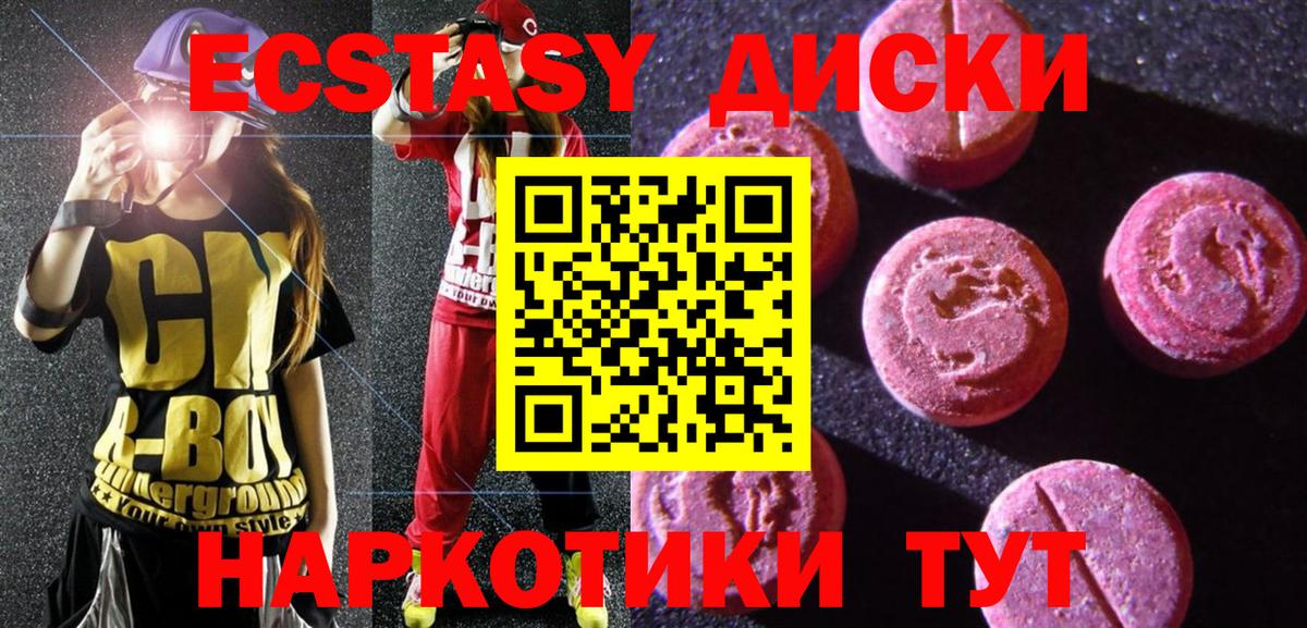 ЭКСТАЗИ Cube Янаул