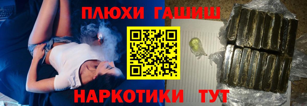 ГАШИШ гарик Янаул