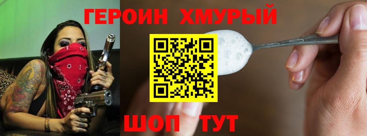 Янаул  Героин афганец  ГЕРОИН  Вход с VPN 