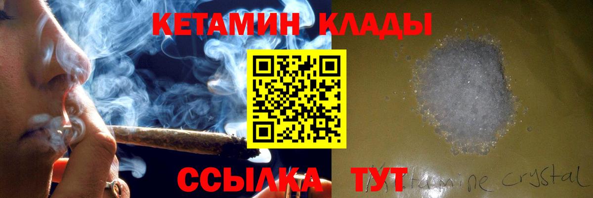 КЕТАМИН ketamine Янаул