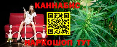 каннабис Лесосибирск