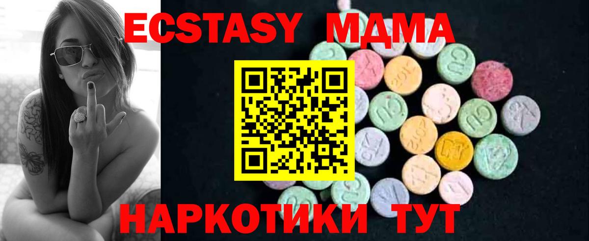 Янаул  МДМА кристаллы  Вход с VPN 