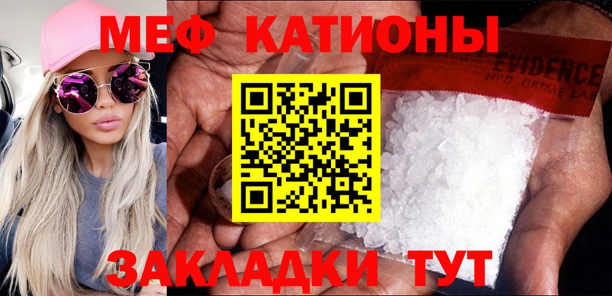 Янаул  МЯУ-МЯУ  Меф 4 MMC  МЕФ  Меф VHQ  Вход с VPN 
