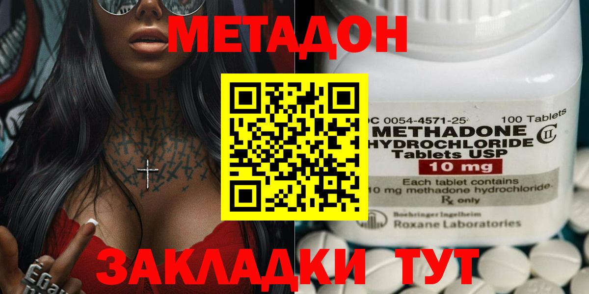 МЕТАДОН белоснежный  МЕГА маркетплейс  Янаул  Вход с VPN 