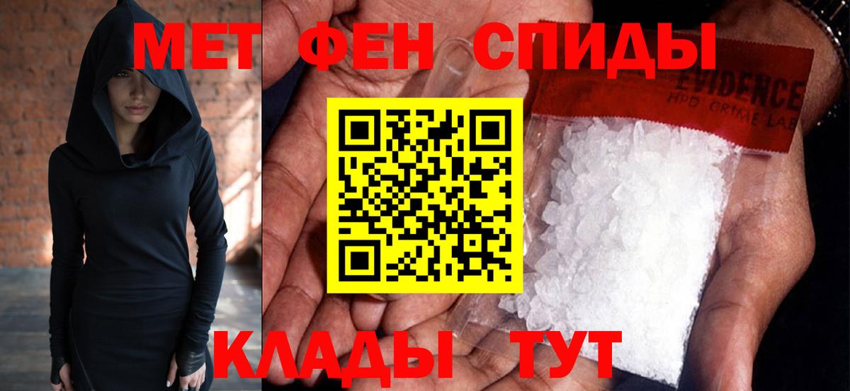 Первитин винт Янаул