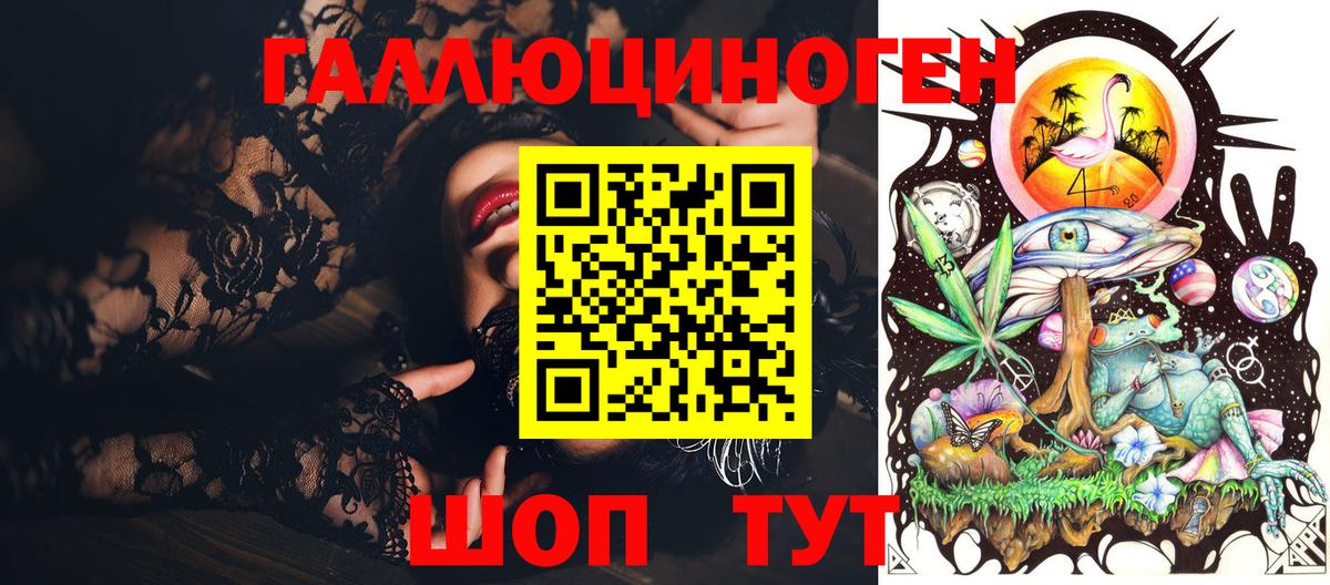 Галлюциногенные грибы мухоморы  Вход с VPN  Янаул 